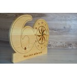 Стенен часовник с цифра 60 масив 55х40 Стенен часовник с цифра 60 масив 55х40